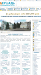 Mobile Screenshot of bershad.info