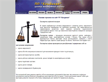 Tablet Screenshot of eldikan.bershad.com.ua