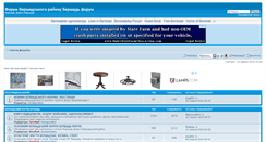 Desktop Screenshot of forum.bershad.com.ua