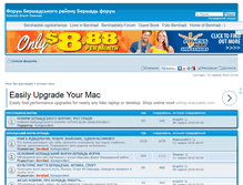 Tablet Screenshot of forum.bershad.com.ua